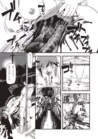 [Uziga Waita] Dead Flamingo [Digital]