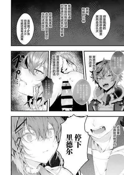 Heartslabyul no Ryouchou Tarumono