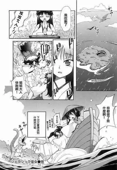 Kafun Shoujo 2! - THE POLLINIC GIRLS COUNTER ATTACK!!