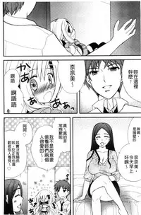 [Ringo Sui] Hatsujou Osanazuma | 發情幼齒妻 [Chinese]