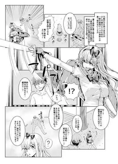 Ken to Mahou no Sekai de Hyoui TSF