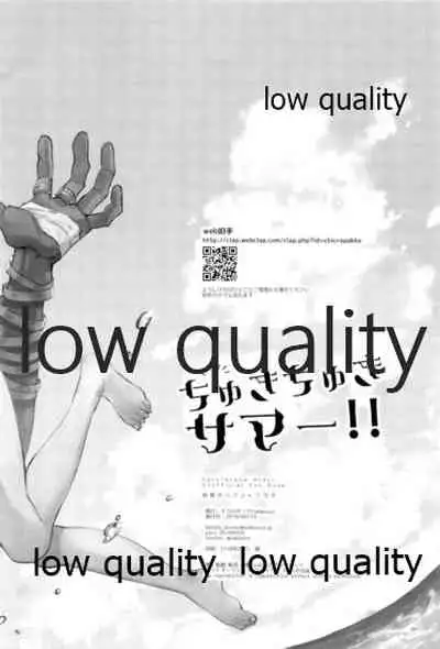 (C94) [Chicropokke (nabenco)] Chuki Chuki Summer!! (Fate/Grand Order)