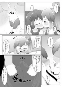 (C86) [Sake no Sanran (Haiiroguma)] Hiyashi Cirno Hajimemashita (Touhou Project)