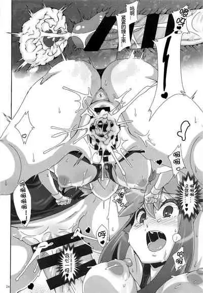 Watashi no 〇〇 ni Natte yo!!