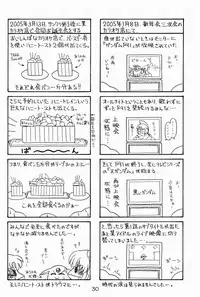 (C68) [Solex (Toku)] RURIMIX SP3 (Full Metal Panic!, Martian Successor Nadesico)