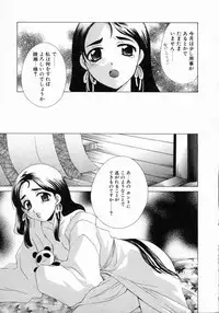 [Mikuni Saho] Prettier