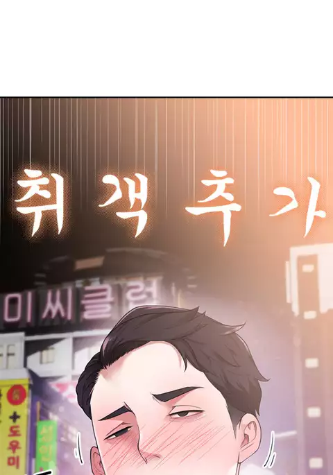 Tissue Thieves Ch.1-9