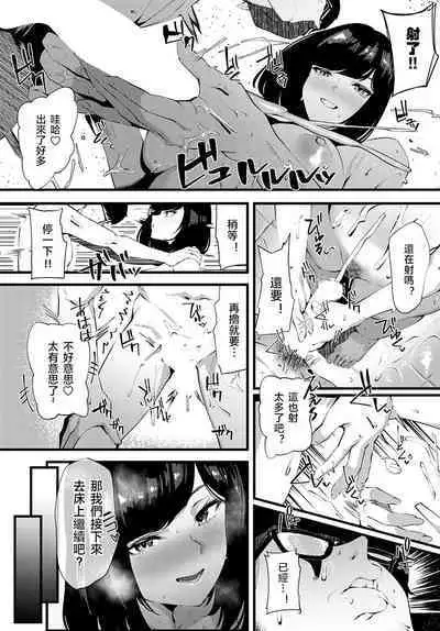 [Ramanda] Kimagure Graduation | 변덕스런 Granduation (COMIC Anthurium 2023-02) [Chinese] [Digital]