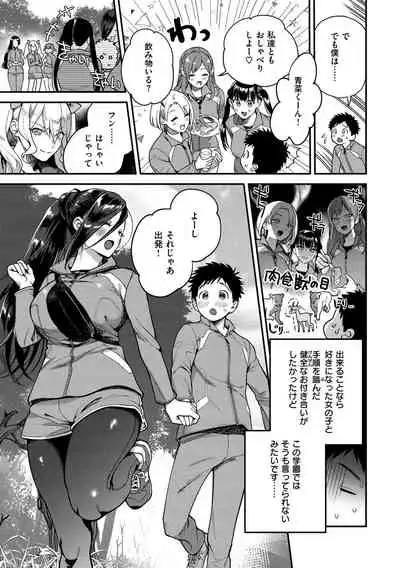 [Yamaimo Tororo] Otome no Sono [Digital]