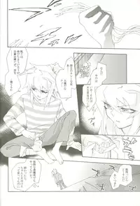 (C78) [anecdotes (Midorika)] Soramame no Cream "ae" Spaghetti (Yu-Gi-Oh!)