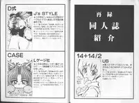 [Anthology] Shitsurakuen 6 | Paradise Lost 6 (Neon Genesis Evangelion)