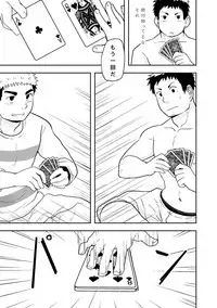 [NANASHI (Nil)] Check Mate [Digital]