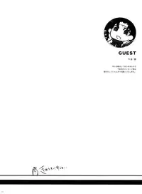 (C84) [Shigunyan (Shigunyan)] Ware no Kangaeta Loli Zeme wa Yuetsu Sugiru!! (Fate/Zero)