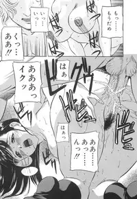 [Uchida Koneri] Chikashitsu no Reijou