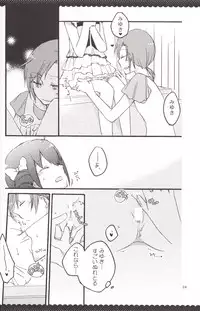 [Niratama (Sekihara, Hiroto)] Ultra Happy End (Smile Precure!)