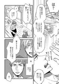 [Kuroki Enuko] Mind Invader