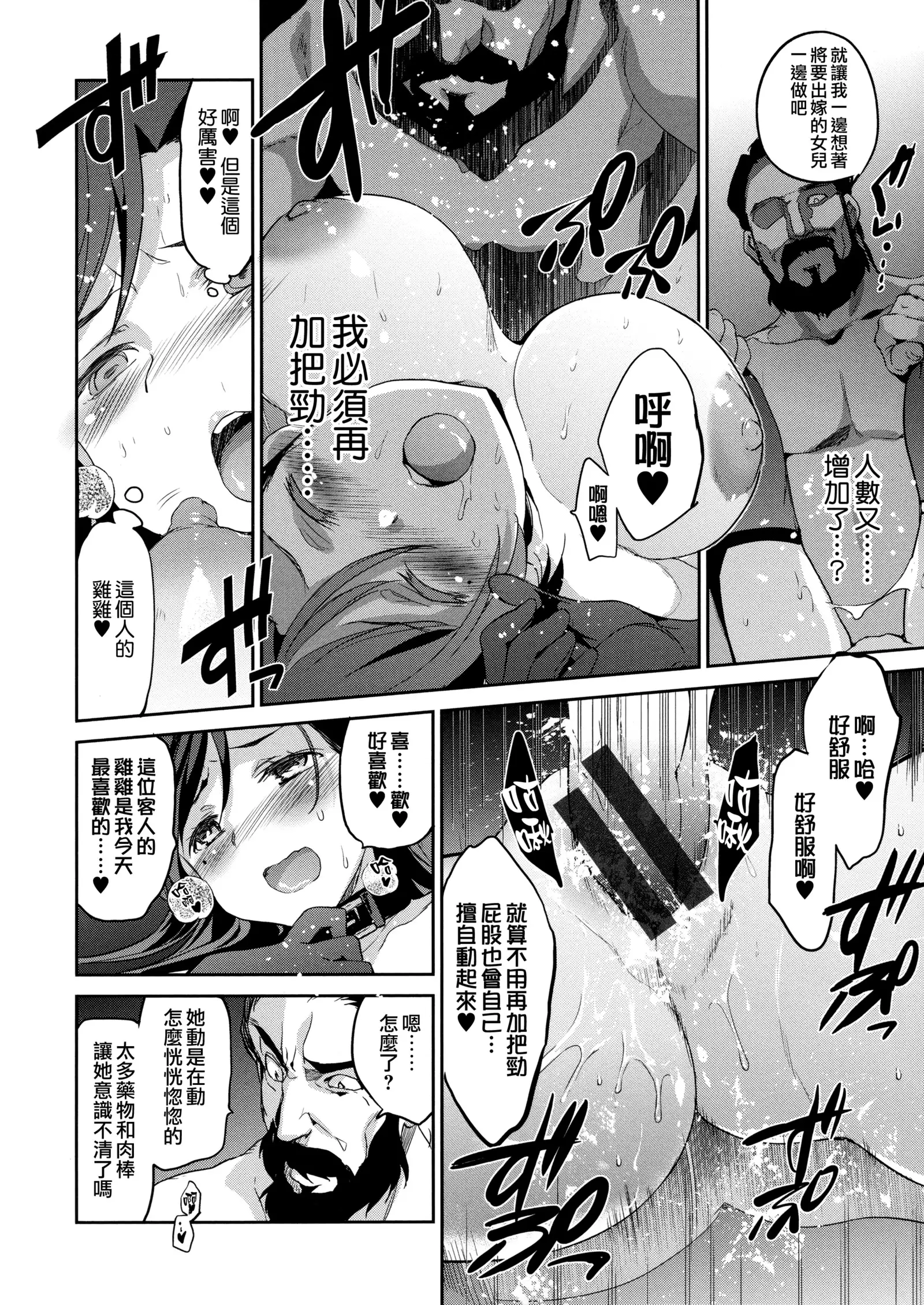 Hime-sama Otoshi - Fallen Princesses Ch. 1-3, 5-6