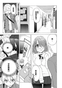 (C79) [Tiramisu (Kari)] Boku no Kanojo wa Jimi [Chinese] [黑条汉化]
