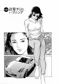 [Tomisawa Chinatsu, Hazuki Kaoru] My Pure Lady Vol.5