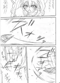 (C62) [TERRA DRIVE (Tiera)] SOLID STATE archive 1 (Martian Successor Nadesico)