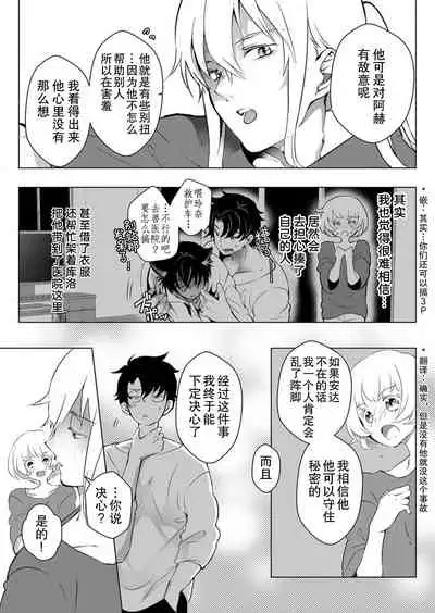 Kuroneko Kareshi〜Hatsujyouki Kemono no Zetsurinn H ni Gocyui!!~ | 黑猫男友~请注意发情期野兽带来的绝顶h!!~ Ch.1-5