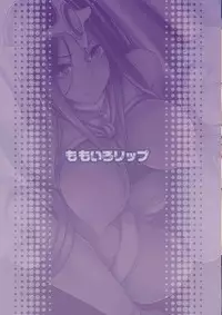 [Momoiro-Rip (Sugar Milk)] Michibikareshi Omake-tachi (Dragon Quest IV) [Digital]