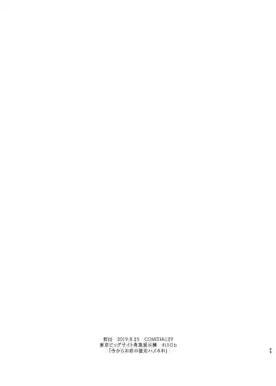 Kimi no Kanojo Yokatta yo. Meganekko NTR Tanpenshuu