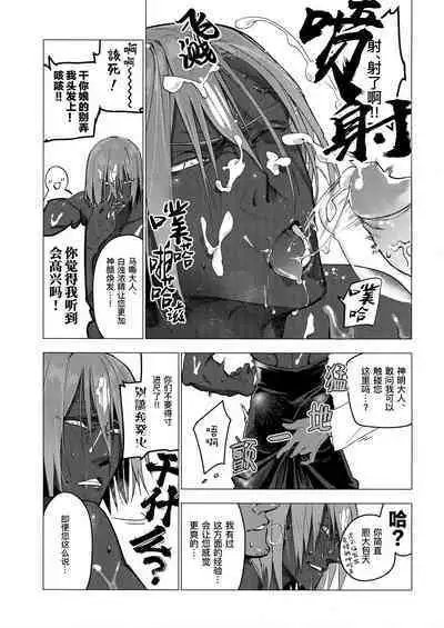 Kami-sama ni Bukkakeruto Kodakusan tte Honto desu ka!?|当你把精液射满神的肉体时将会求得子嗣绵延吗!?