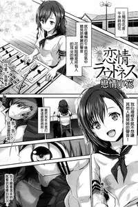 [Maruwa Tarou] Shoujo Mysterica [Chinese]