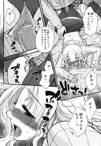 [Oonami Youko] Yasashiku Shite ne ♥