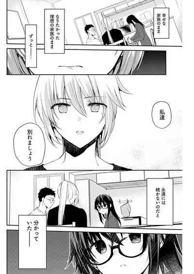 いいわけも出来ない ~姉彼~ 14