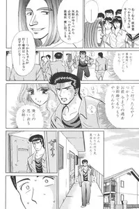 [Shou Aikawa & Kenjirou Kakimoto] Pure 03