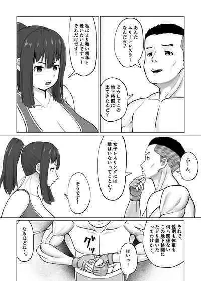 MIX FIGHT Chika Kakutou