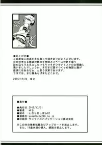 (C89) [R-Deco (Yusa)] Tonari no Shibafu 02 (Kantai Collection -KanColle-)