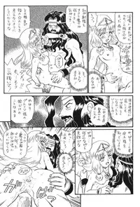 (C52) [Rat Tail (Irie Yamazaki)] Princess Sisters - Night Two