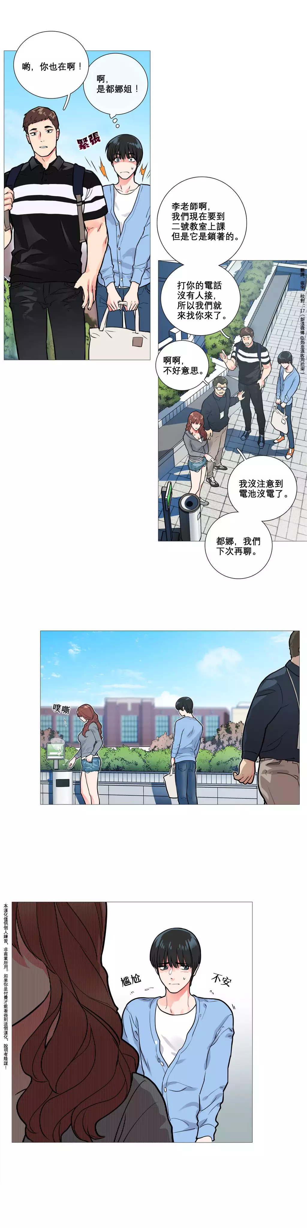 Sadistic Beauty | 虐美人 Ch.1-49