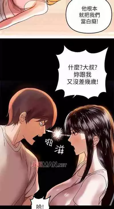 【周日连载】富家女姐姐(作者:NOAH) 第1~19话