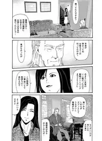 [Yokoyama Michiru] Ano Hi no Sensei ch 16-21 pluse extra chapter