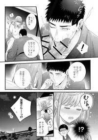 Please Let Me Hold You Futaba-San! Ch. 1-4