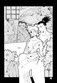 (C70) [Circle A (Various)] A ~Shochuu Omimai~ (Naruto) [English] [EHCOVE]