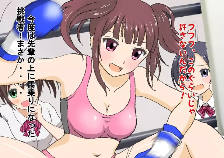 Joshi Kousei to Bokushingu Shitara Bokoboko ni Sareta Ken ni Tsuite