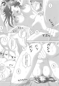 (C92) [PLANET PIECE (Hiya)] Musashi Onsen (Fate/Grand Order)