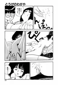 [Toh-yama Mori (Moriyama Toh)] Ohimesama to Iroiro