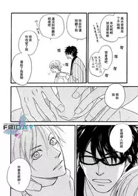 [Natsume Isaku] Sugar Code 1~3 [Chinese]