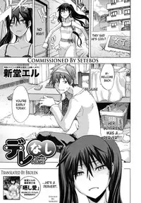 [ShindoL] Junai-Irregulars [English]