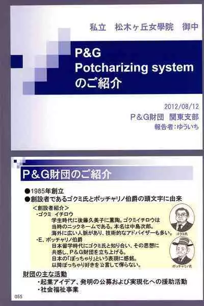 (C94) [Mutekei Fire (Yuuichi)] ND-special Volume 6 (Various)