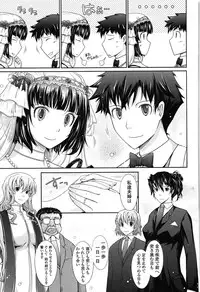 [TANA] Oyomesama Honey Days Ge