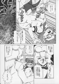 [Makita Aoi] Inetsu no Mesu-tachi