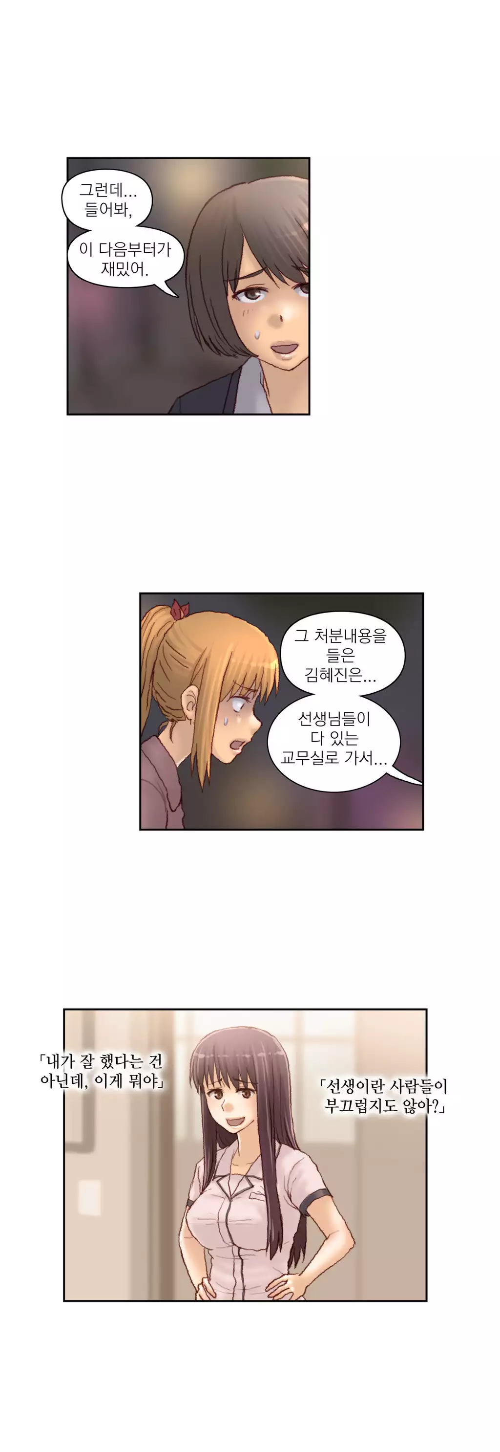 Wrath of the Tutoring Ch.1-42