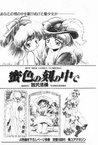 Manga Hotmilk 1997-04